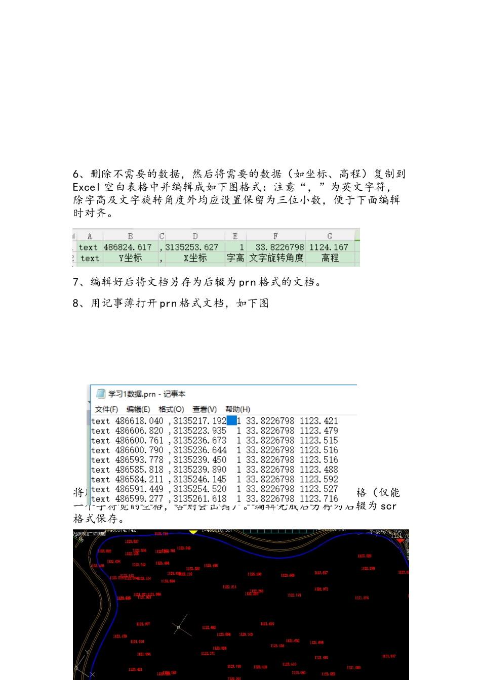 将全站仪中测量的坐标、高程导出并导入CAD中的方法_第2页