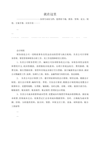 小企业财务会计制度