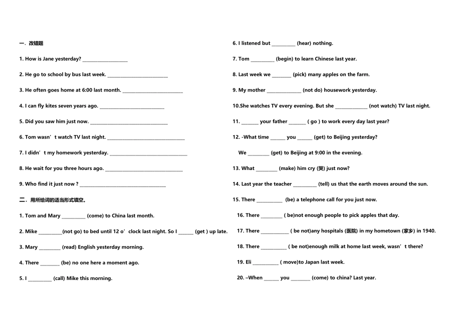 小升初一般过去时-一般现在时-现在进行时专项练习_第2页