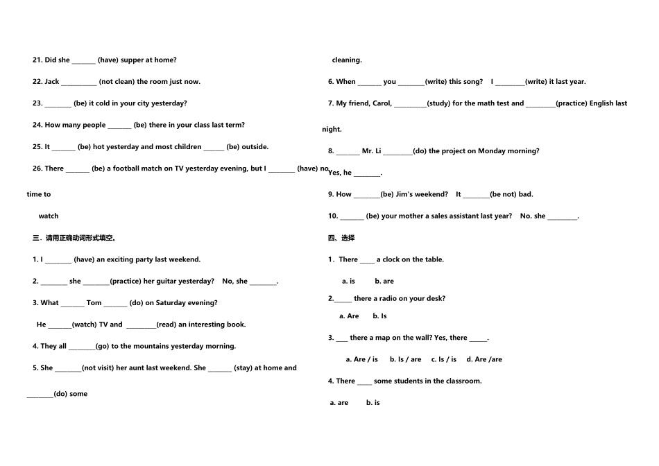 小升初一般过去时-一般现在时-现在进行时专项练习_第3页