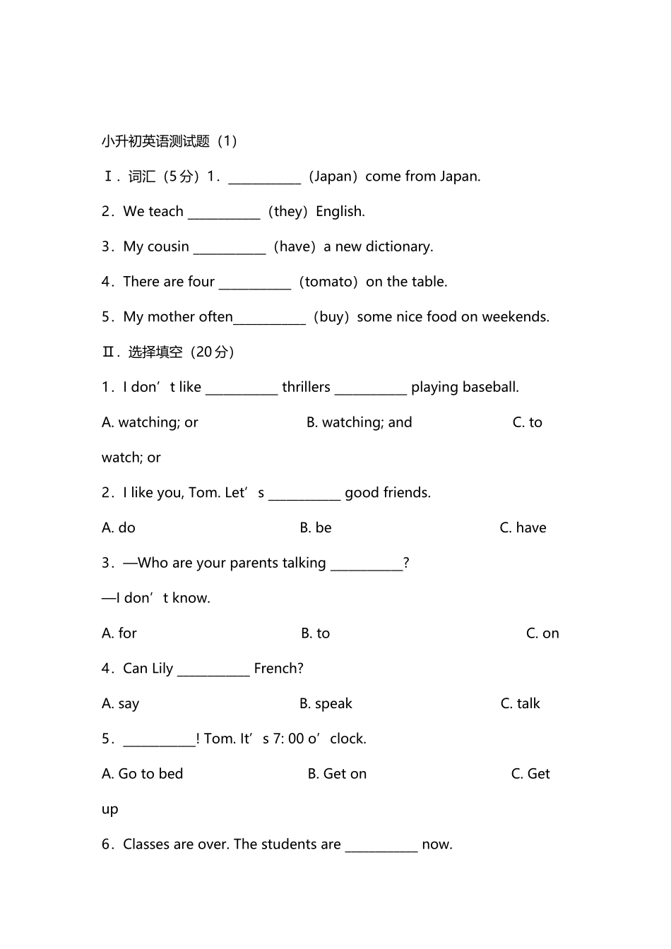 小升初英语测试题12_第2页
