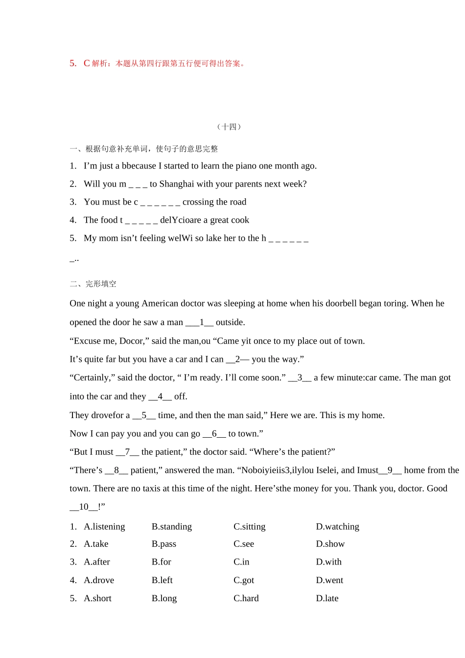 小升初英语专项训练_第3页