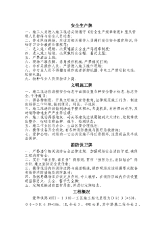 小型构件预制厂