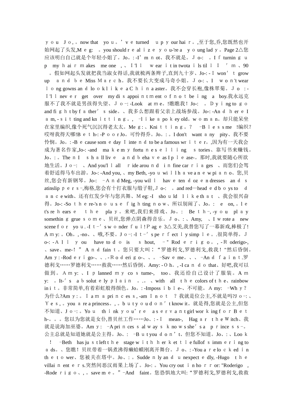 小妇人电影中英对照_第2页