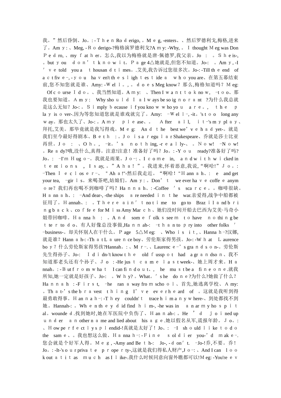 小妇人电影中英对照_第3页