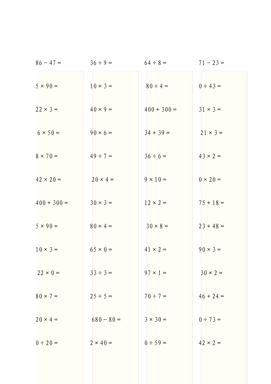 小学三年级数学加减乘除混合运算口算练习题_第2页