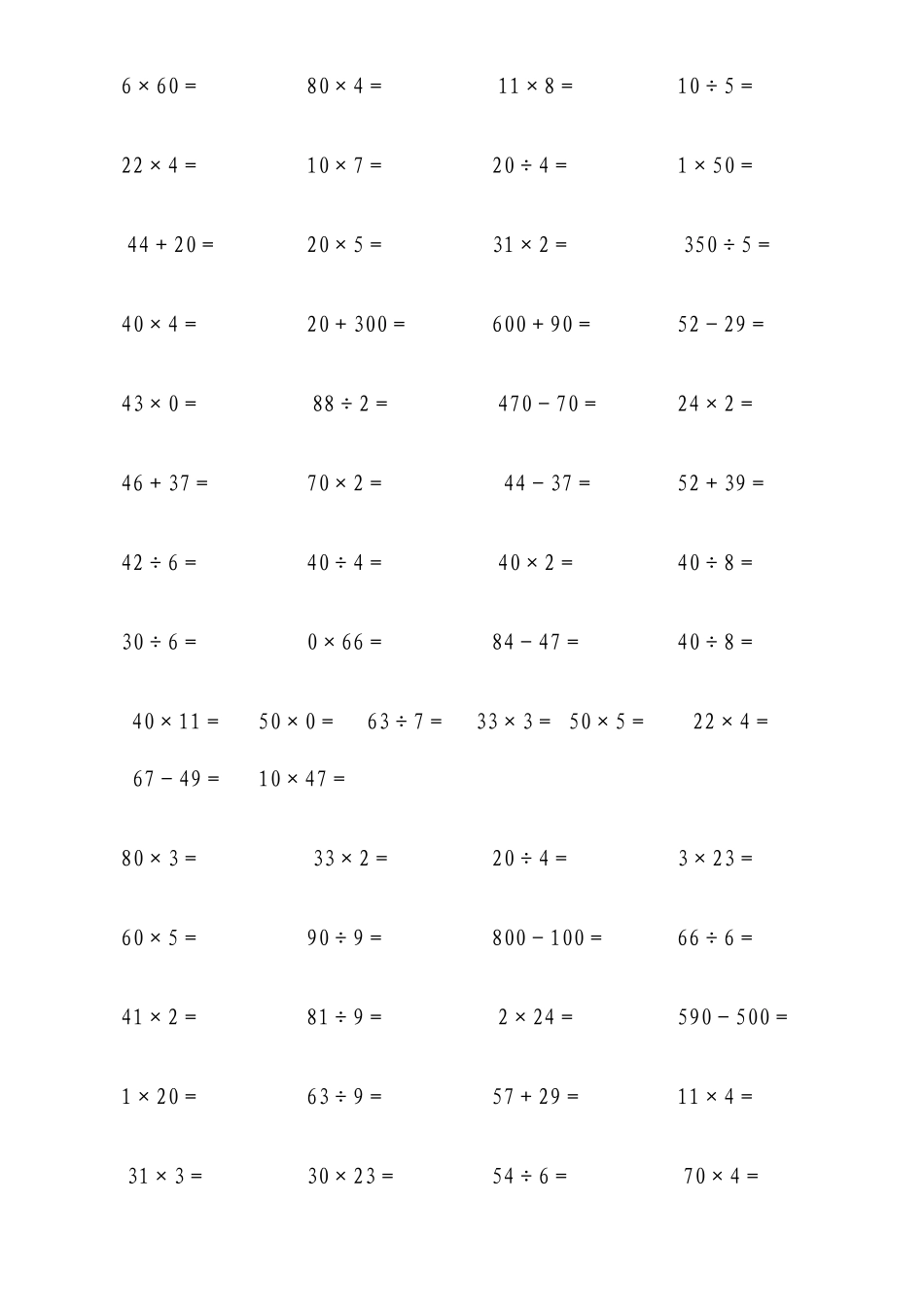 小学三年级数学加减乘除混合运算口算练习题_第3页