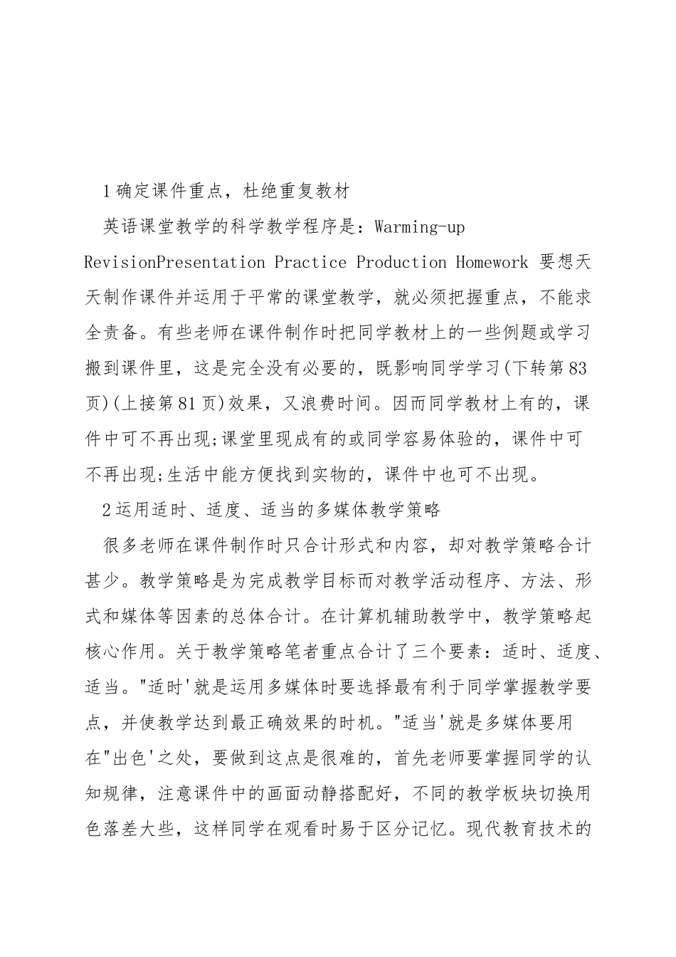 小学三年级英语-培养兴趣_第3页