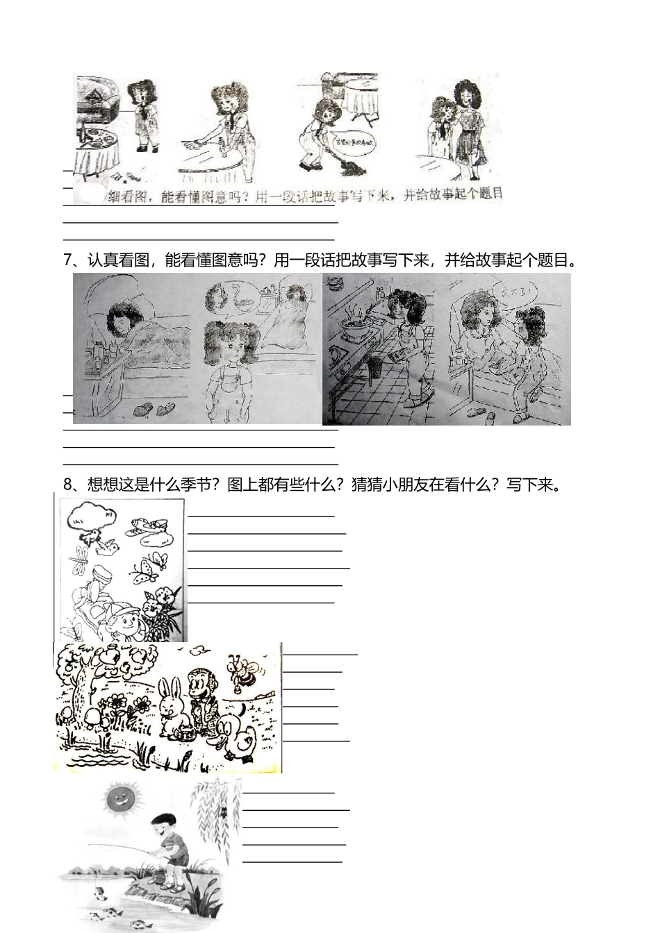 小学三年级看图写话专项练习_第3页