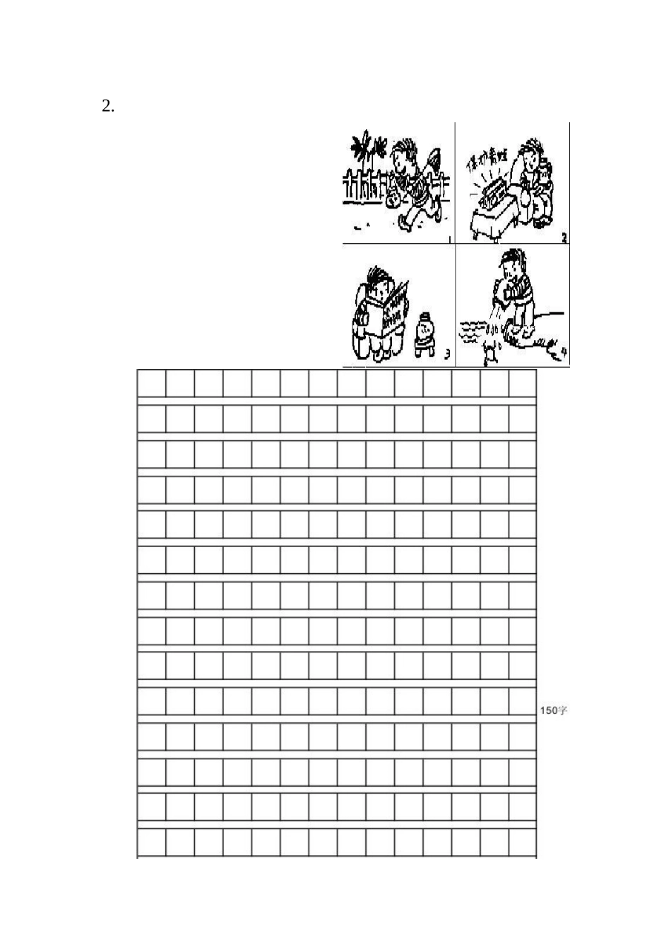 小学二年级看图写话_第2页