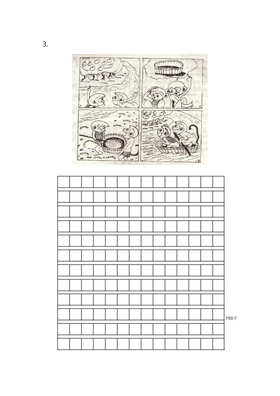 小学二年级看图写话_第3页