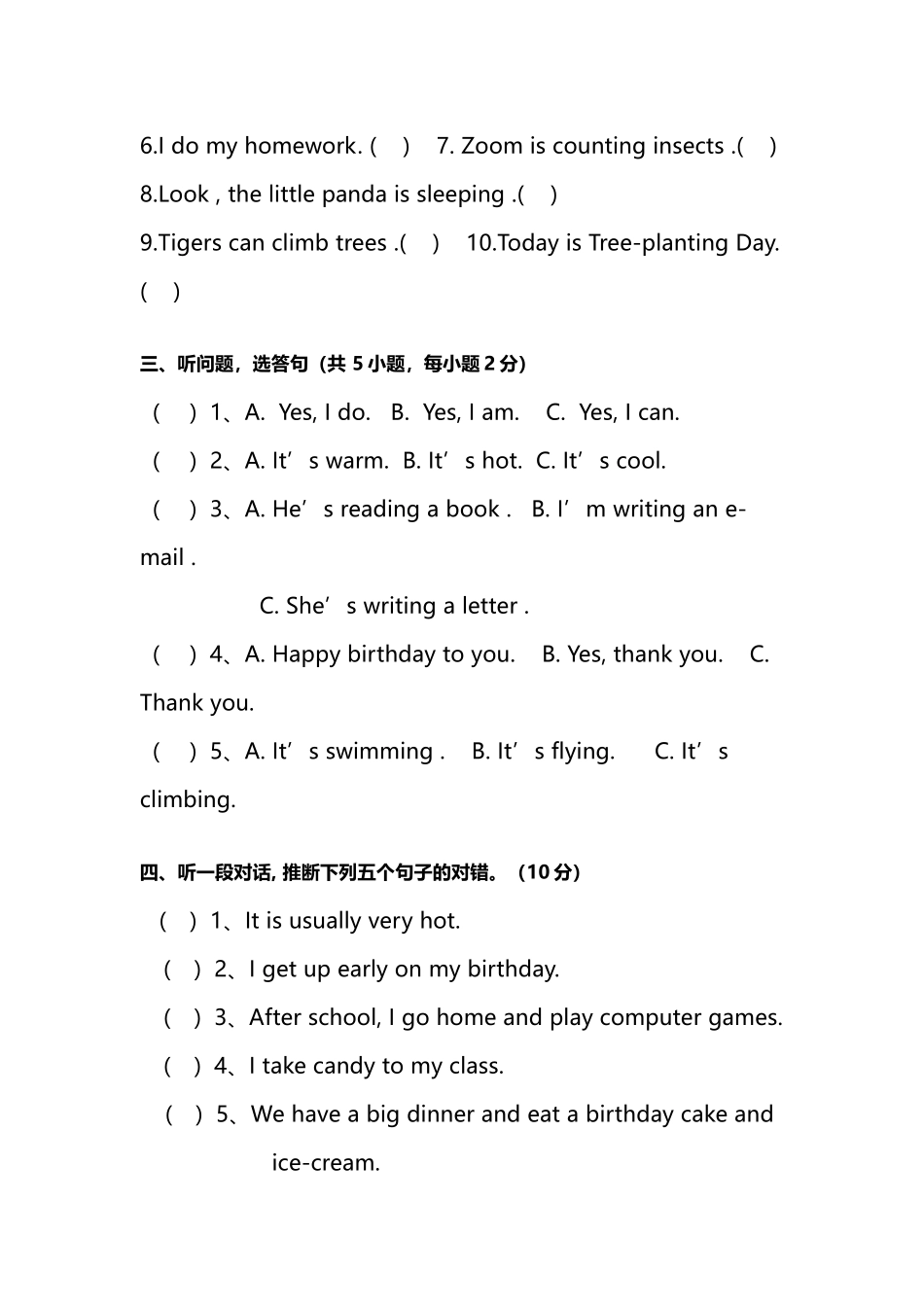 小学五升六英语测试卷_第3页