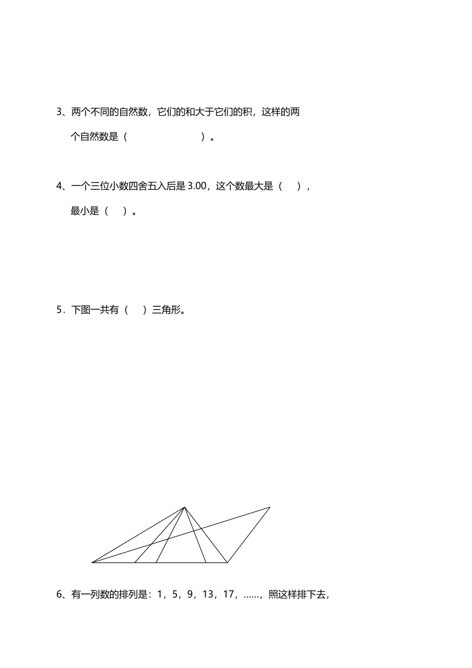 小学五升六暑假数学思维训练题_第3页