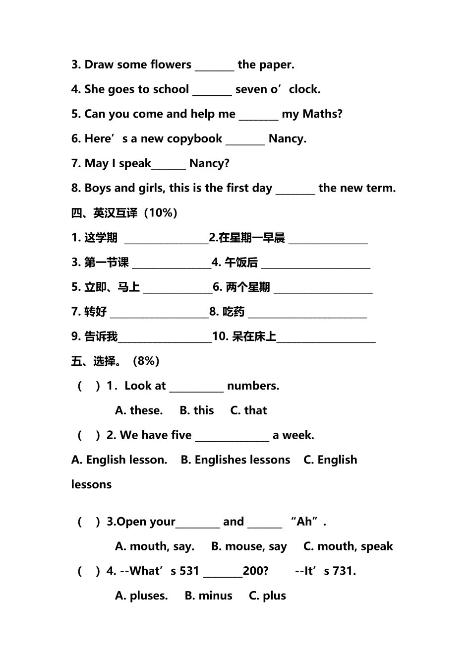 小学五年级下英语练习题及参考答案_第3页