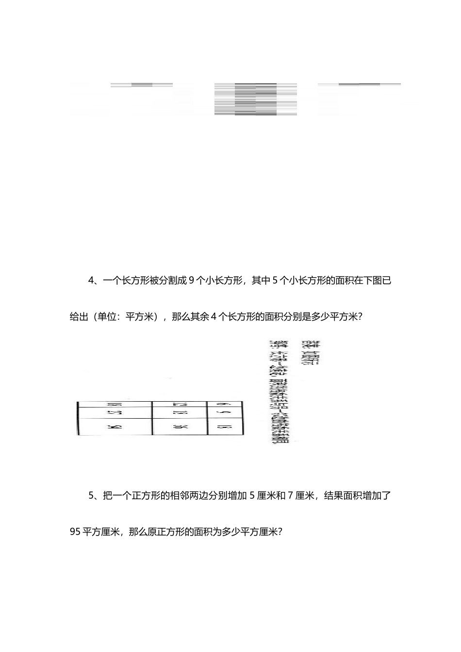 小学五年级数学每周一练含答案3_第3页