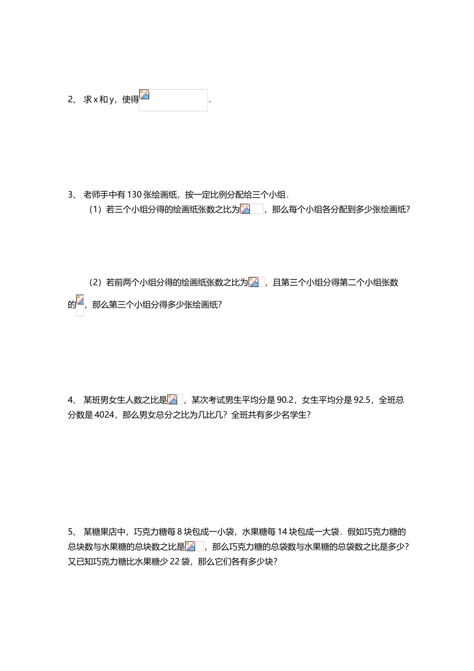 小学五年级秋季-第04讲-比例问题-2025.10.13_第3页