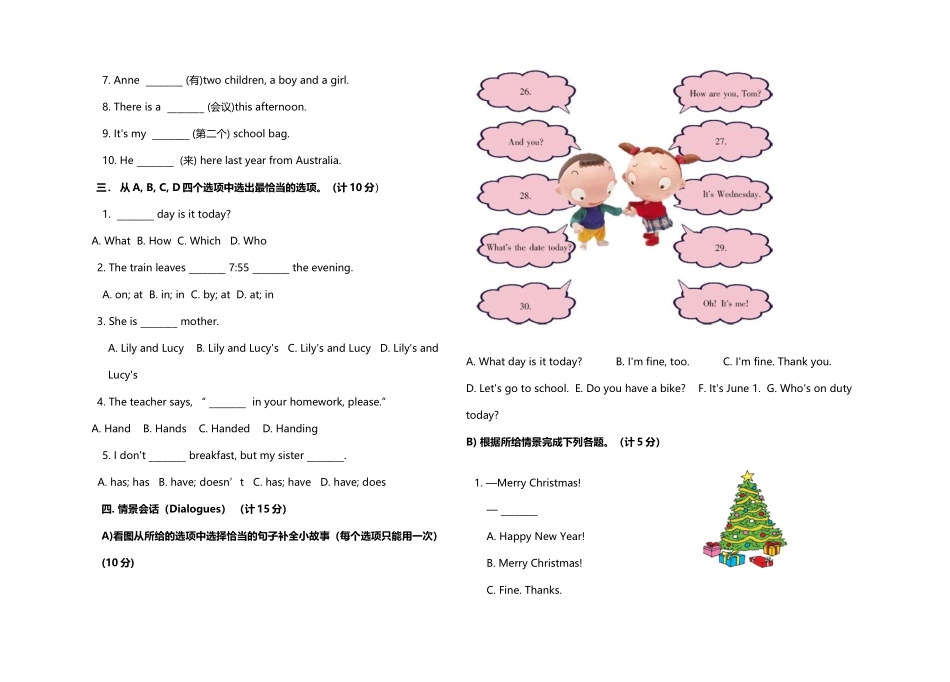 小学五年级英语竞赛试题_第3页
