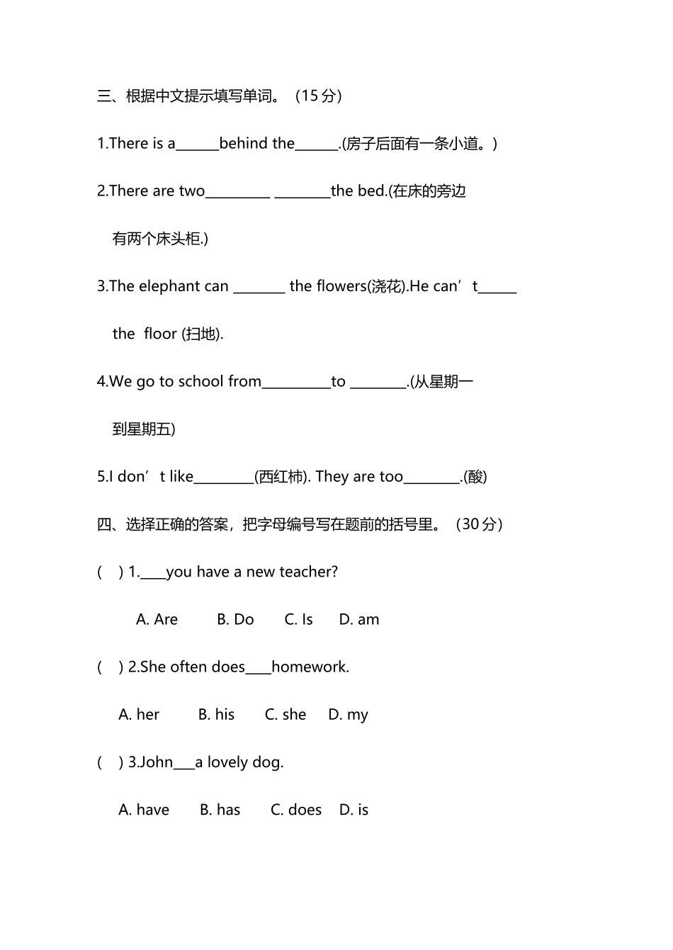 小学五年级英语期末检测题_第3页