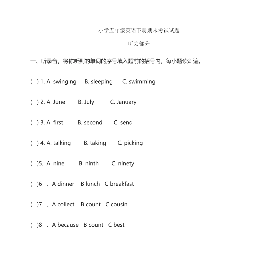 小学五年级英语下册期末考试试题_第2页