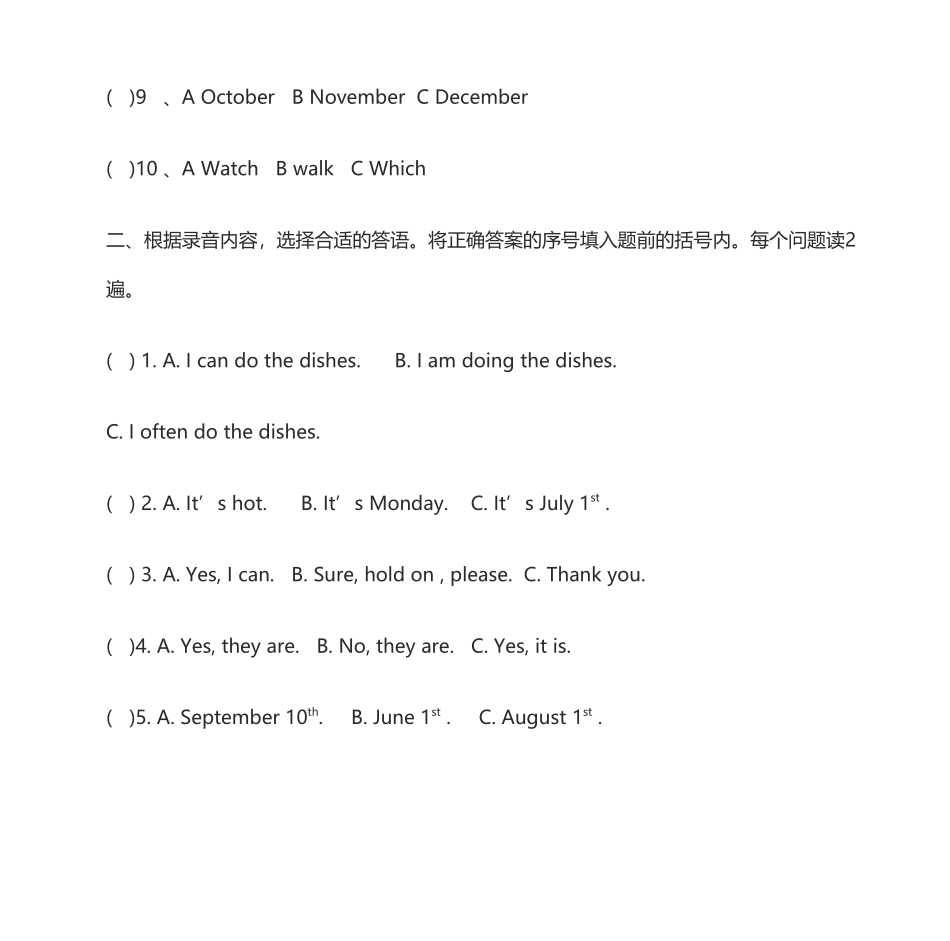 小学五年级英语下册期末考试试题_第3页