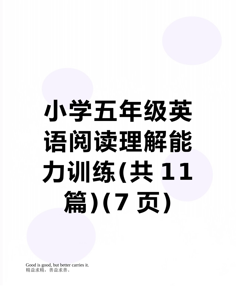 小学五年级英语阅读理解能力训练_第1页