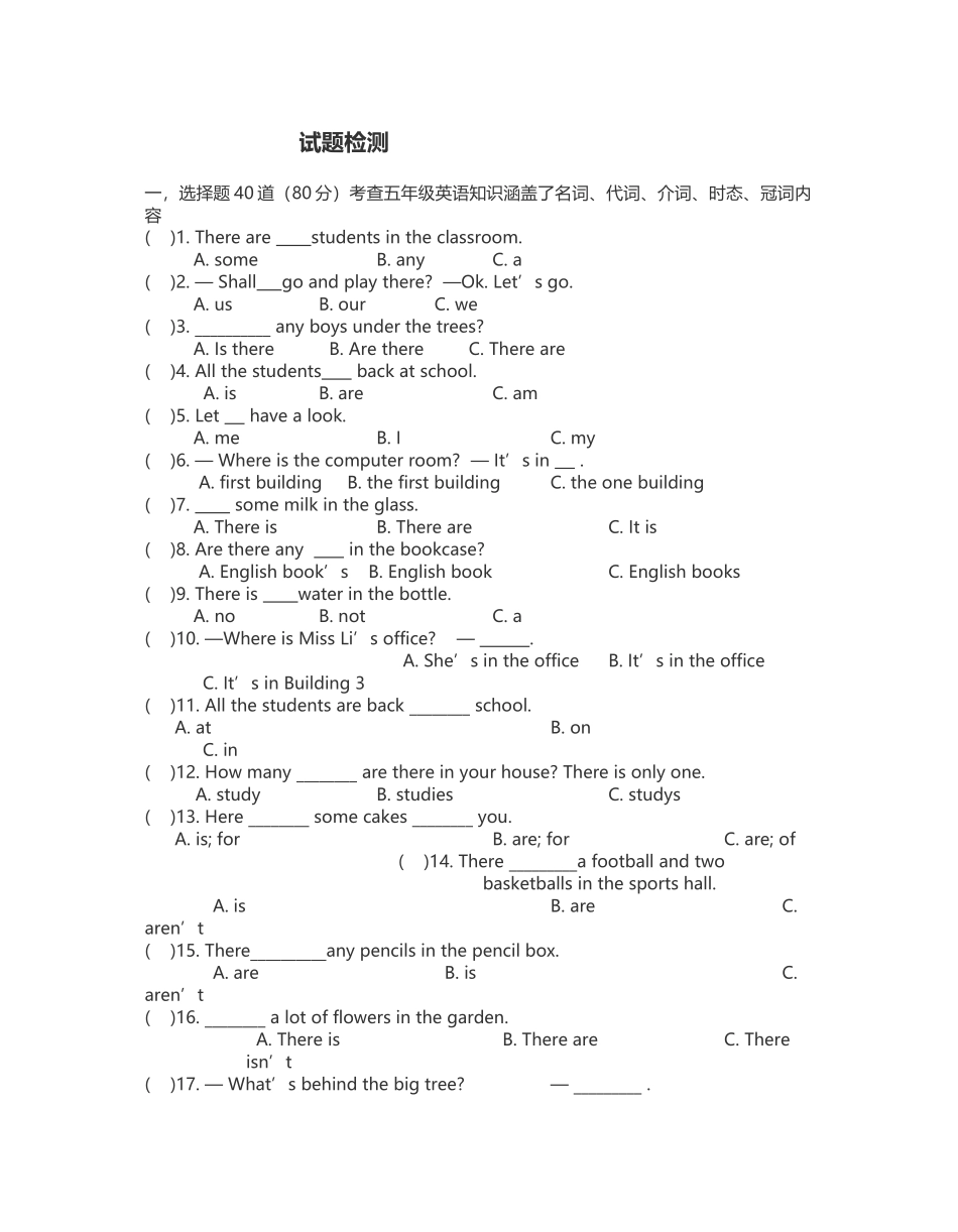 小学五年级英语选择题专项练习_第2页