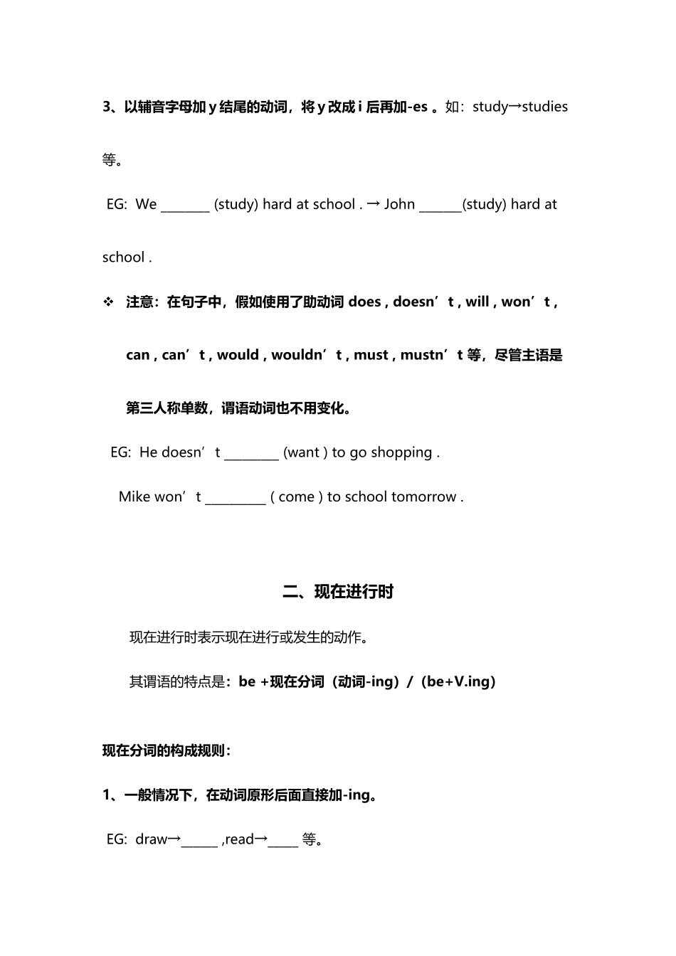 小学全部语法知识_第3页