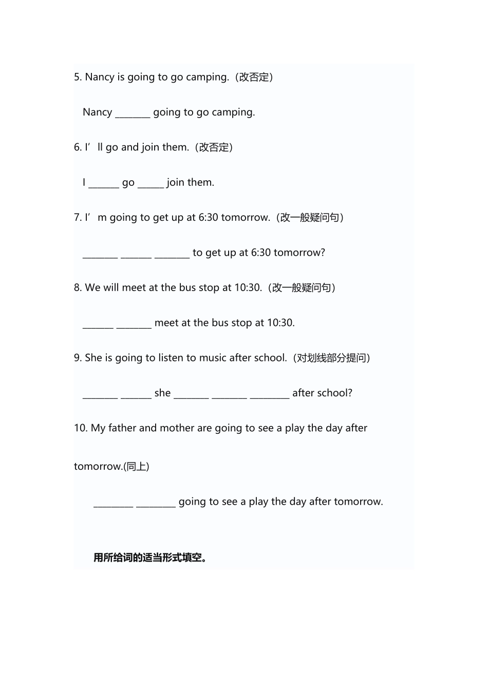 小学六年级一般将来时练习题_第3页