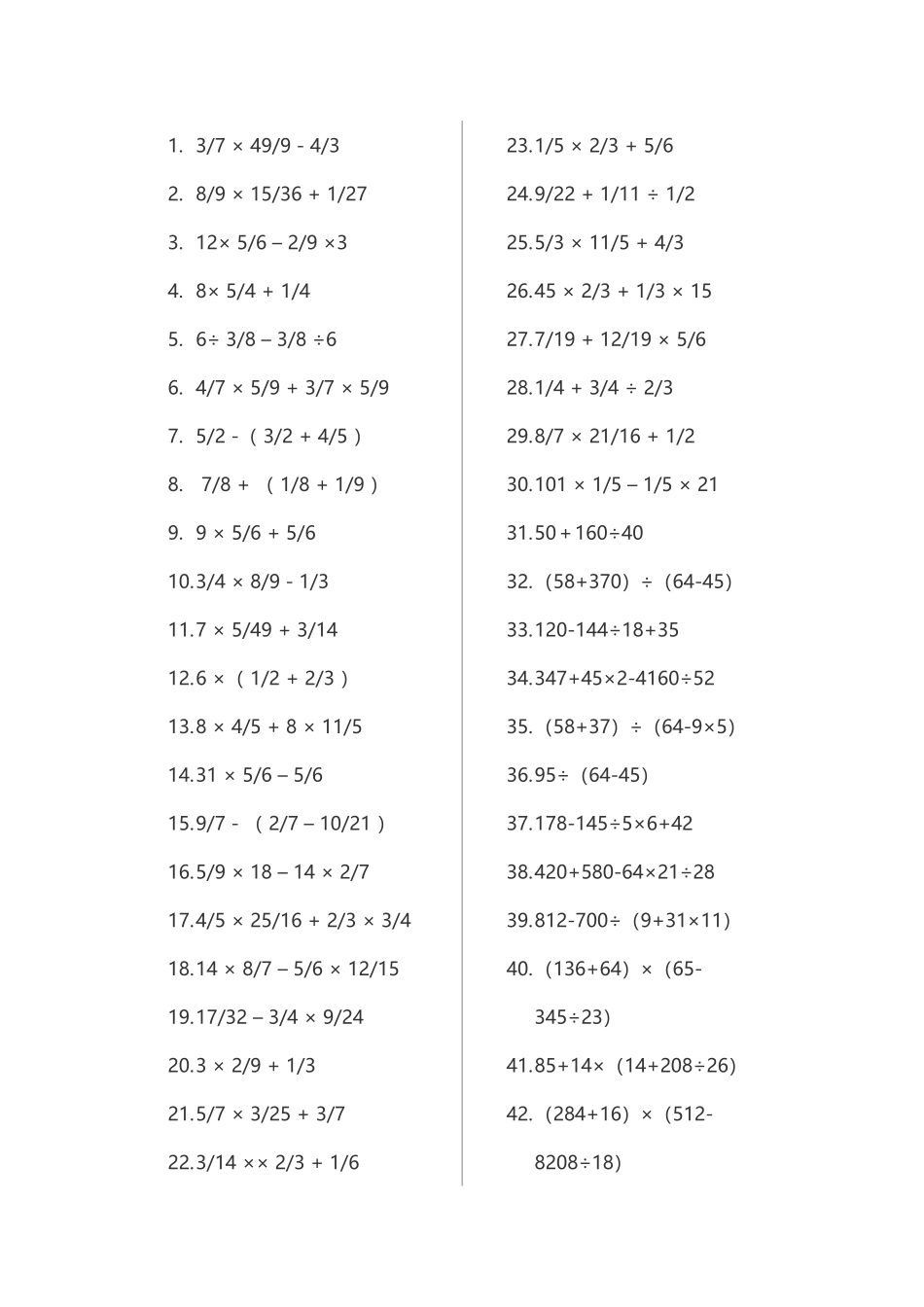 小学六年级脱式计算题211题_第2页