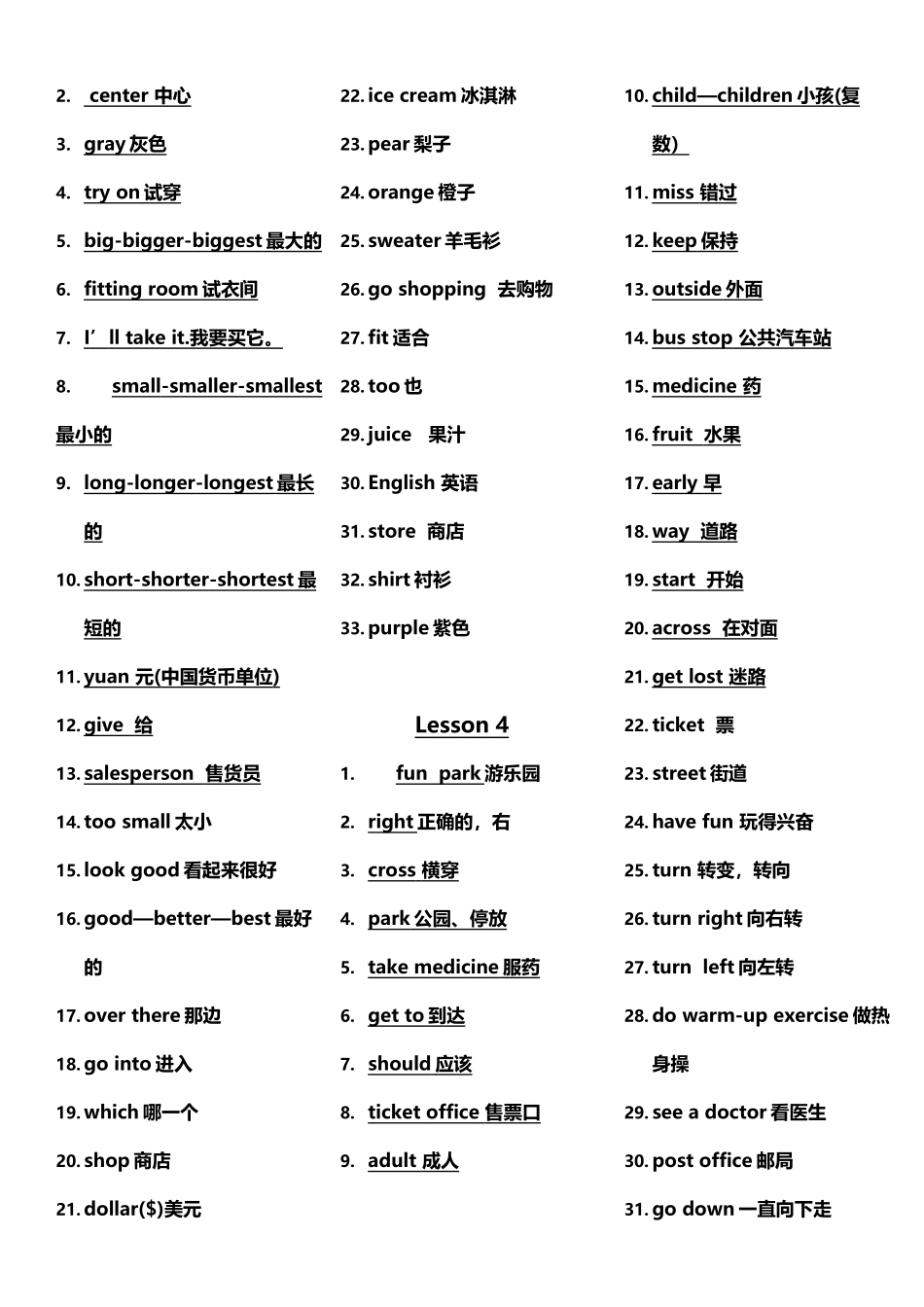 小学六年级英语上册单词表EEC_第3页