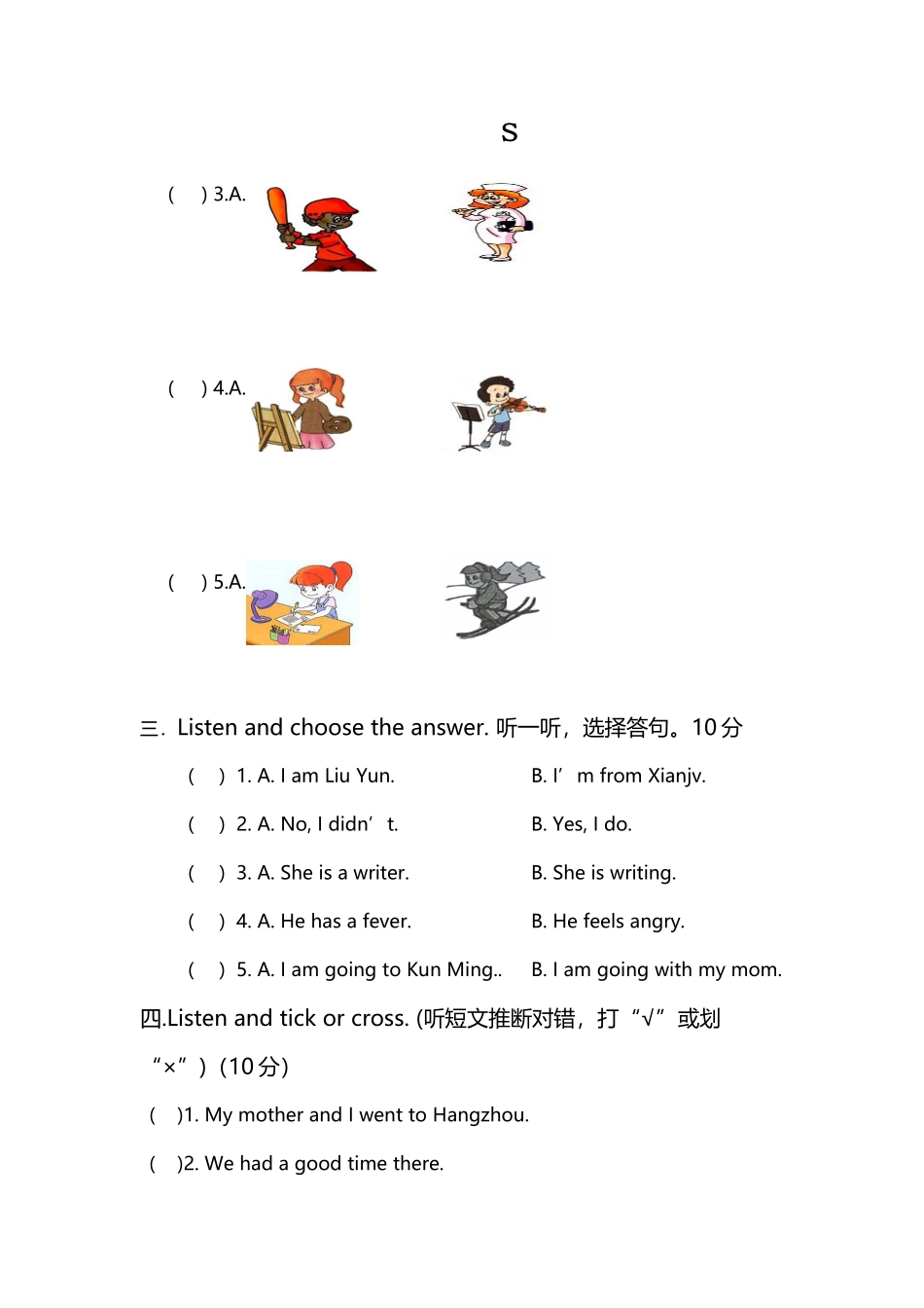 小学六年级英语模拟考试_第3页