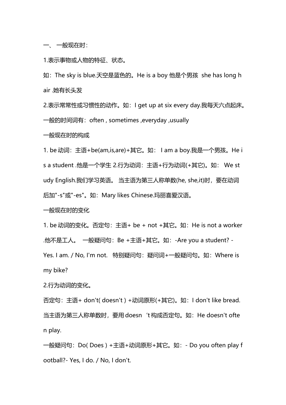 小学六年级英语语法和重点句型_第2页