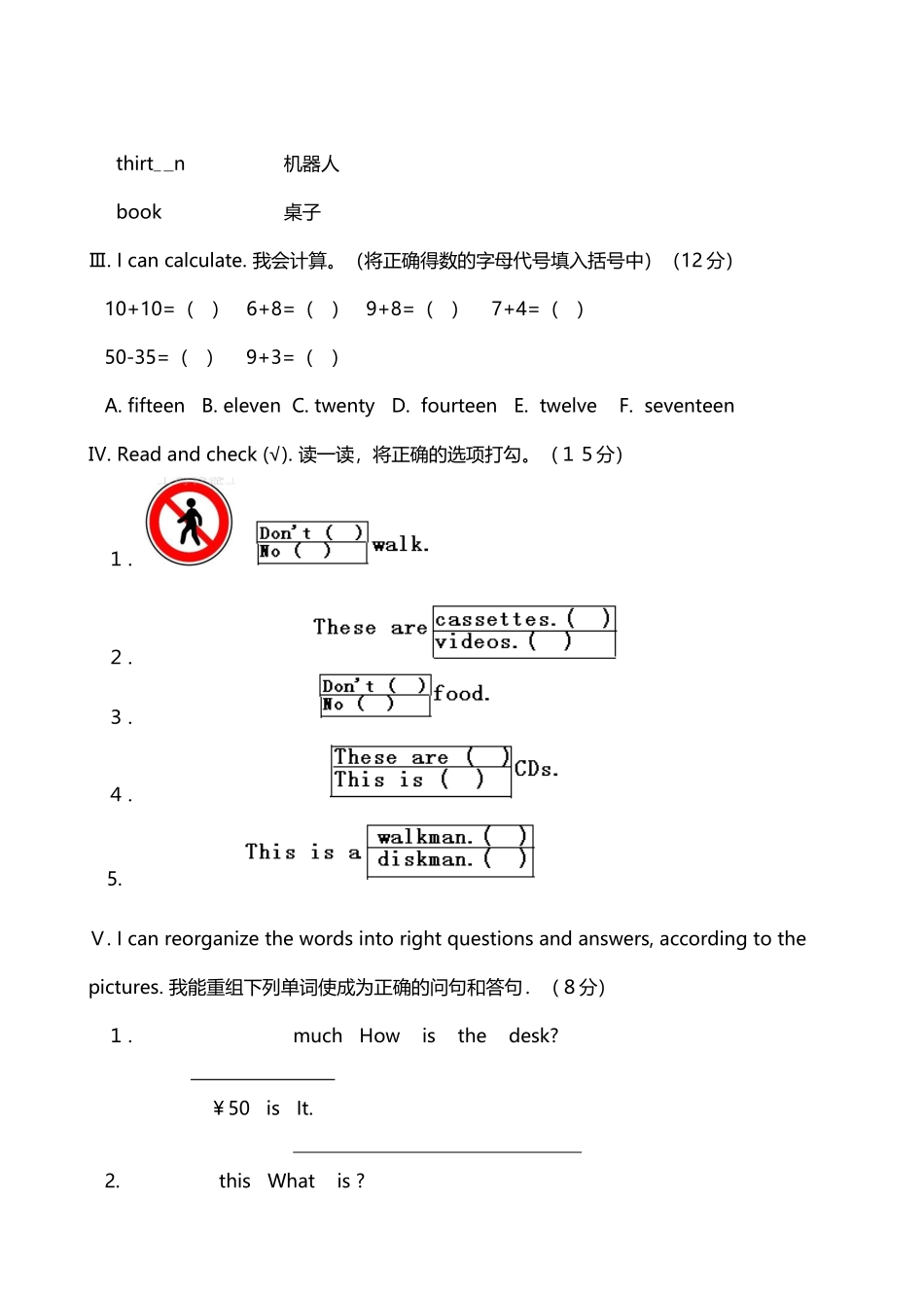 小学四年级上学期末英语科测查试卷2_第3页