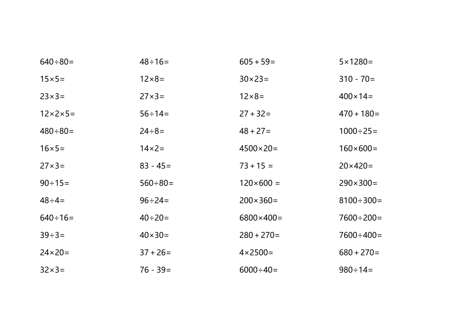 小学四年级口算题大全超1000道_第2页