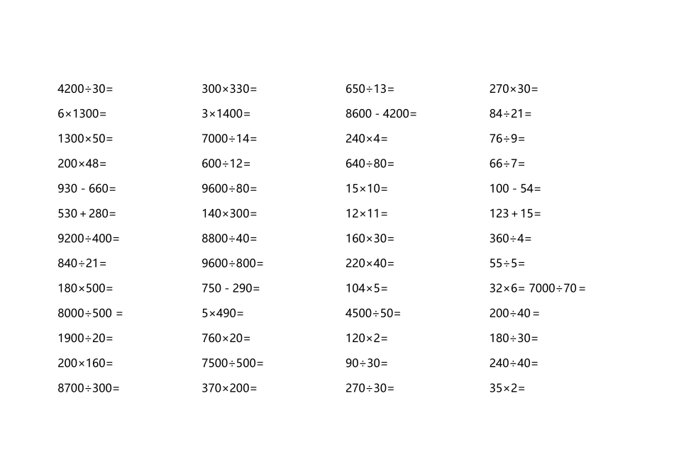 小学四年级口算题大全超1000道_第3页