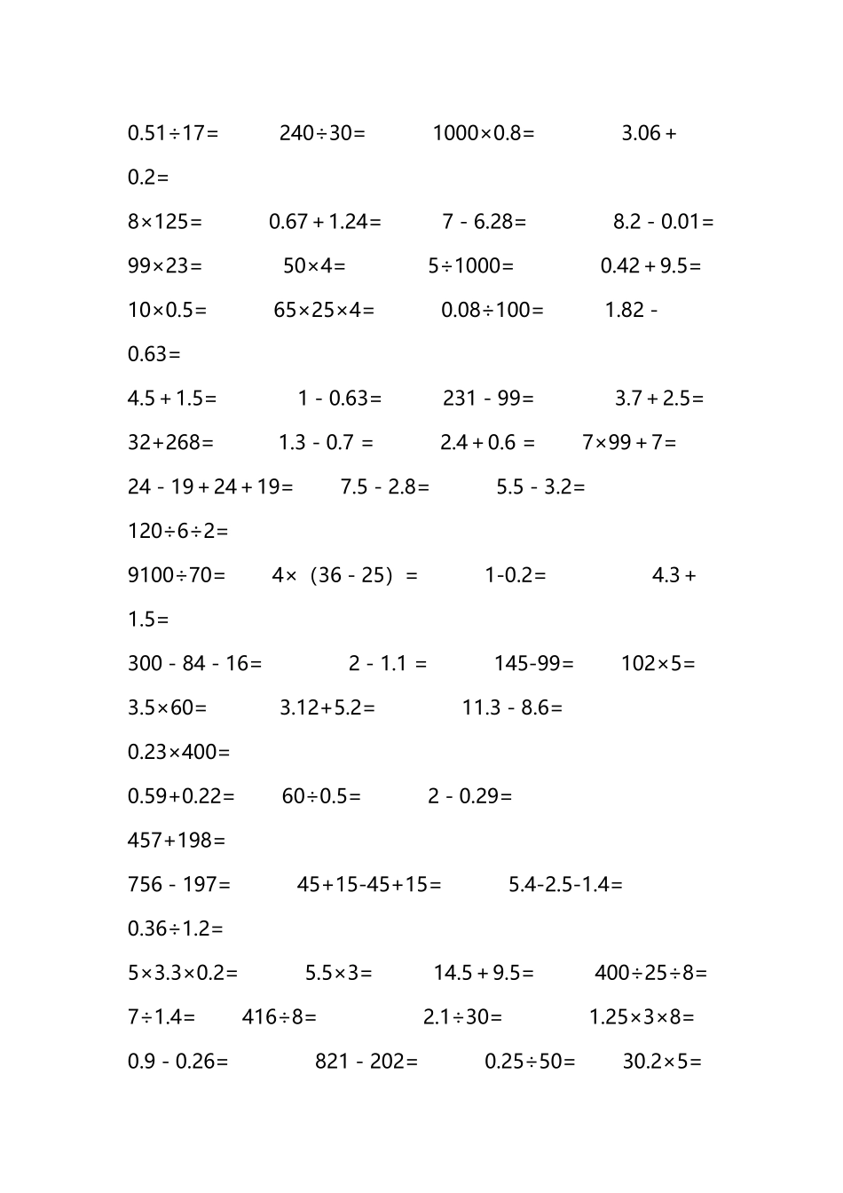 小学四年级数学下册口算直接写出得数精挑细选_第3页
