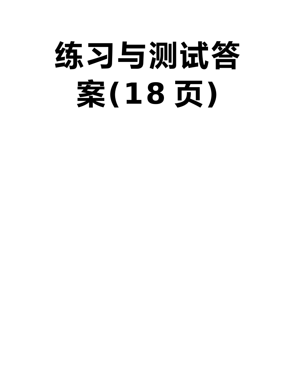 小学四年级数学下册期末考试试卷及答案详解-四下数学练习与测试答案_第2页