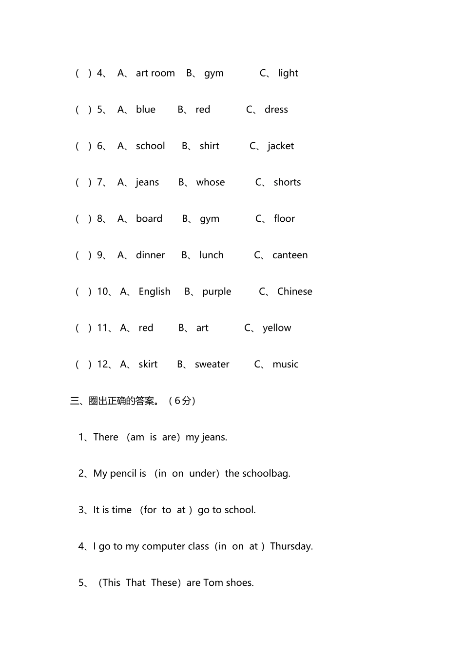 小学四年级英语下册期中试卷人教版_第3页