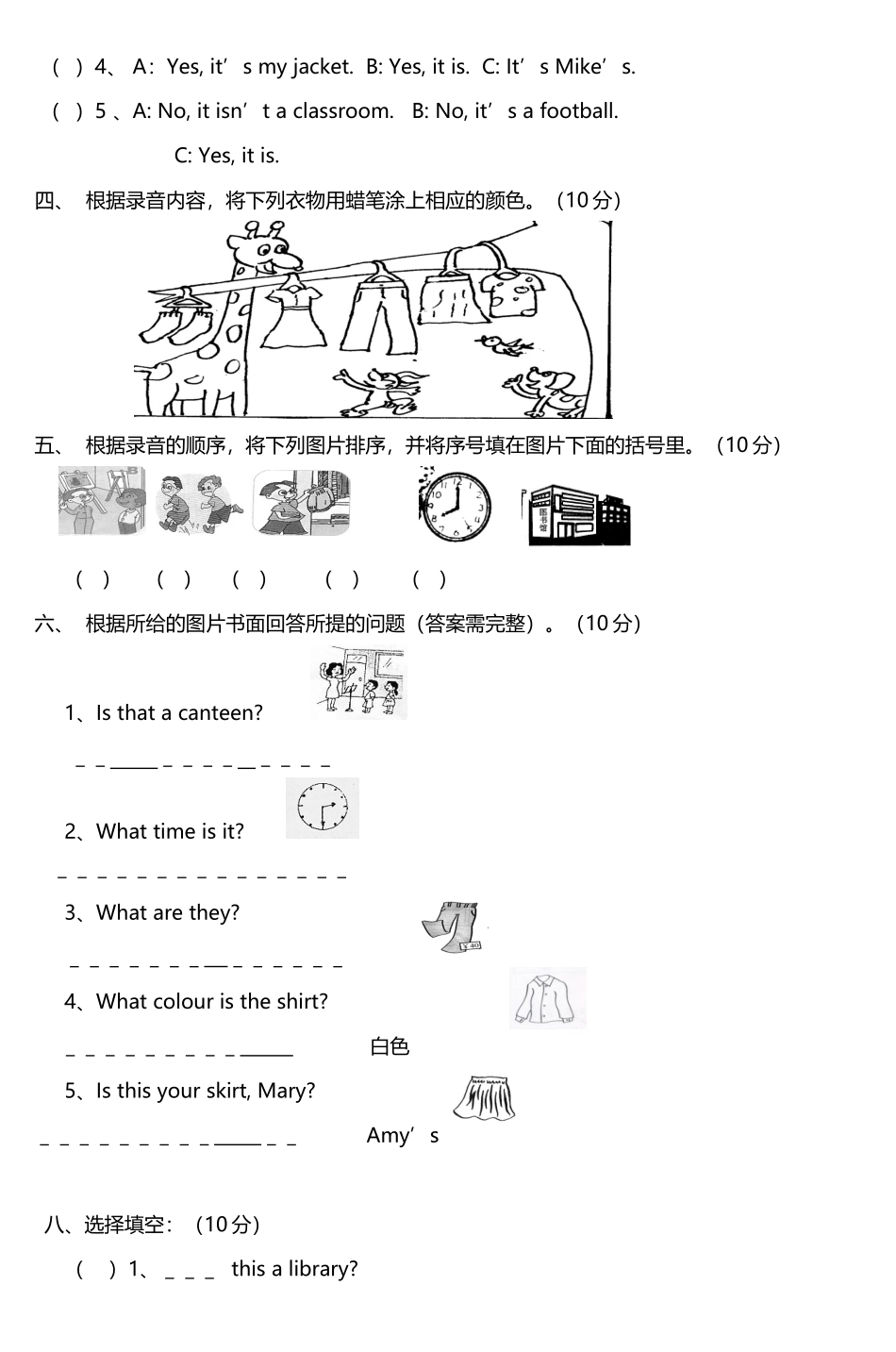 小学四年级英语期中测试题-2_第3页