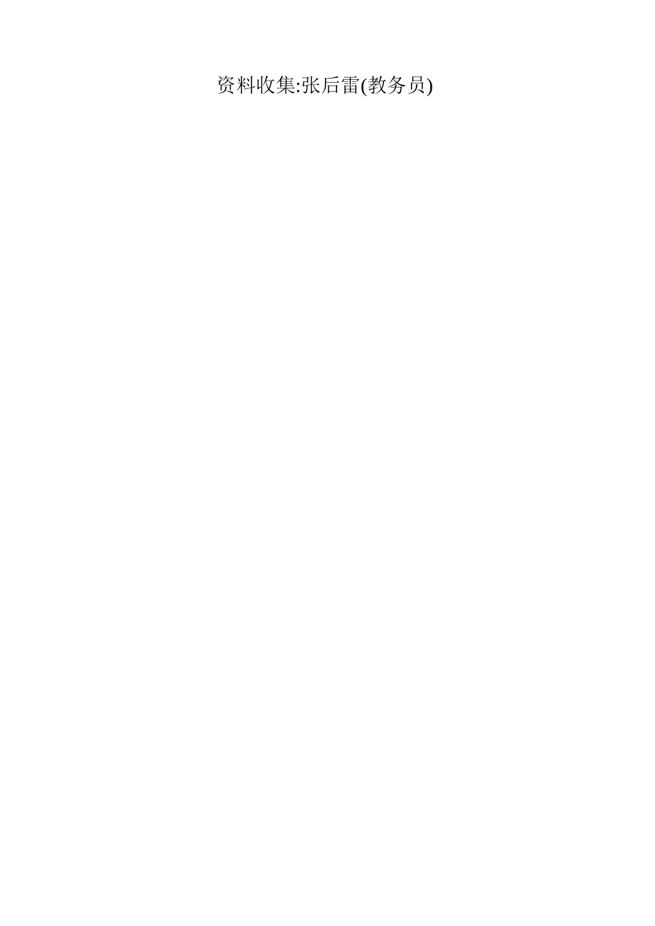 小学地震应急演练方案_第3页