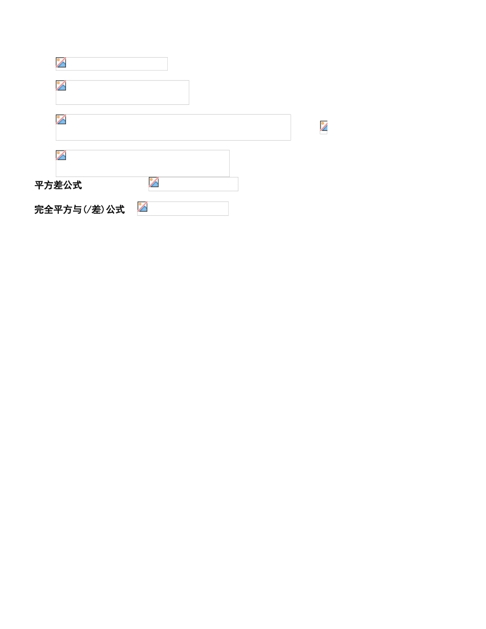 小学奥数裂项公式汇总_第3页