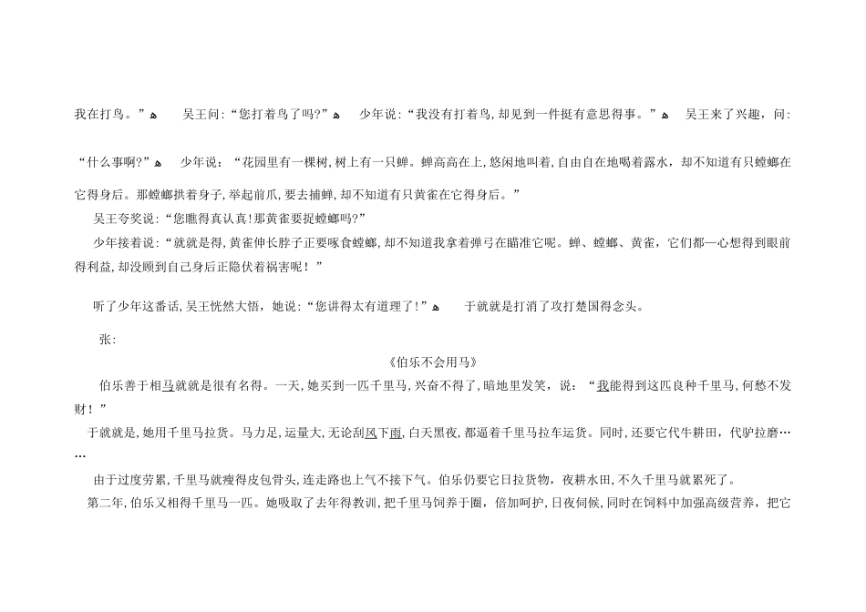 小学广播室播音稿_第2页