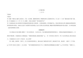 小学广播室播音稿