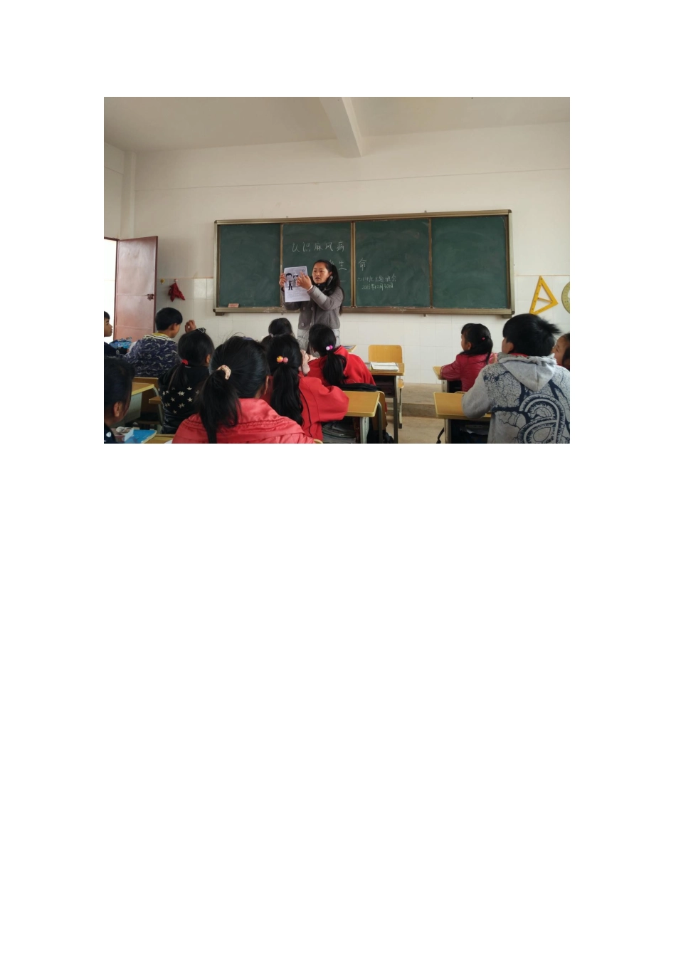 小学开展麻风病宣传教育活动简讯_第3页