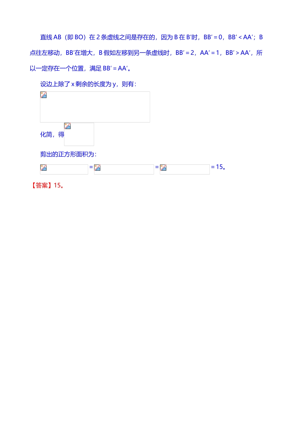小学数学总结-复合梯形分拆_第3页