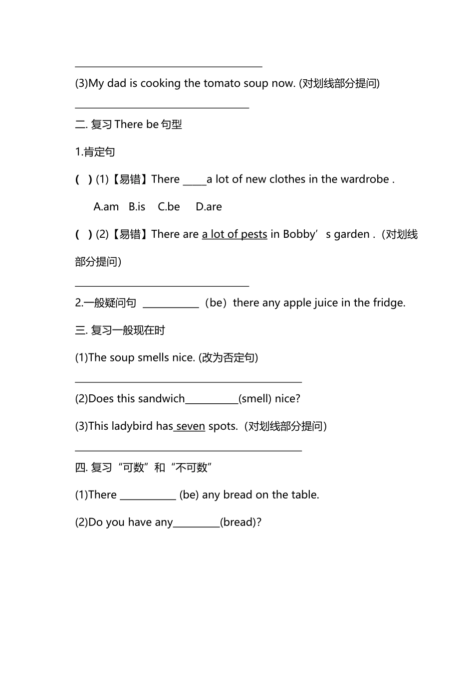 小学新译林-5B-Unit6考点精练_第3页