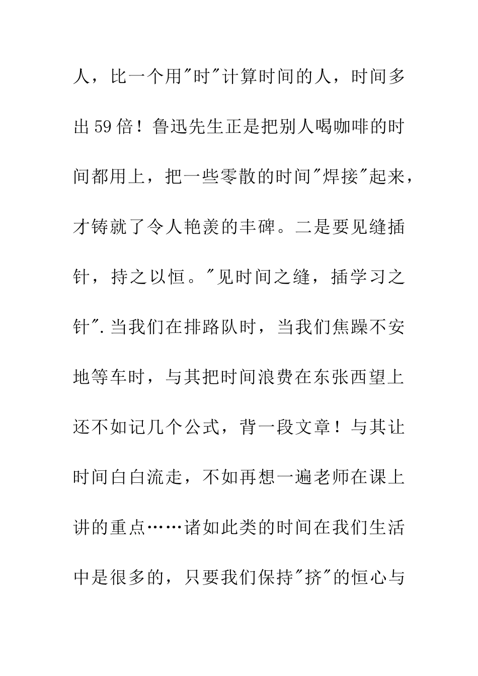 小学期末考试前国旗下讲话演讲稿_第2页