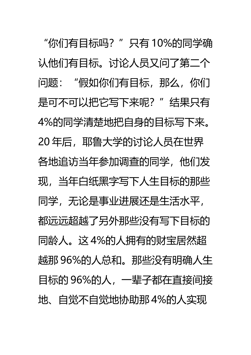 小学校长期末复习讲话稿_第3页