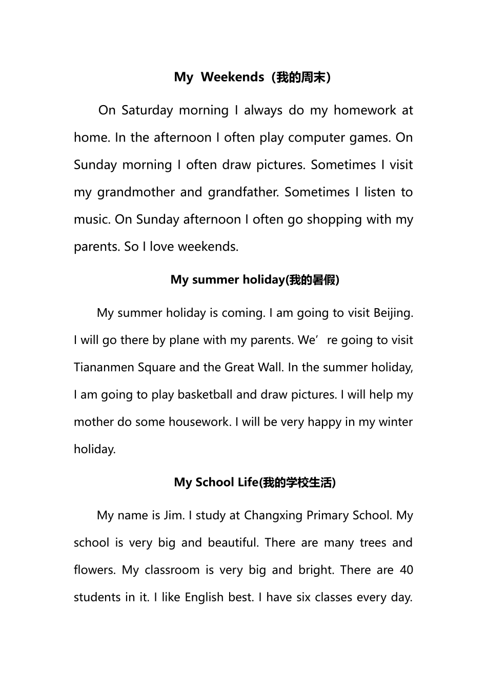 小学毕业考试英语作文集锦_第3页