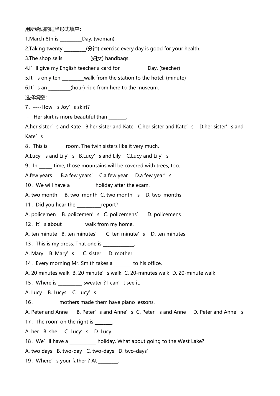 小学毕业英语复习--名词所有格练习题_第2页